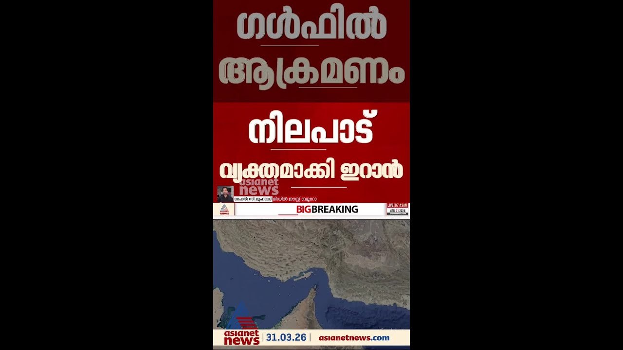 'സമാധാന ശ്രമങ്ങളുടെ മറവിലുള്ള ആക്രമണം മറക്കില്ല': ഹോർമുസിൽ പുതിയ നടപടികൾ പ്രഖ്യാപിച്ച് ഇറാൻ