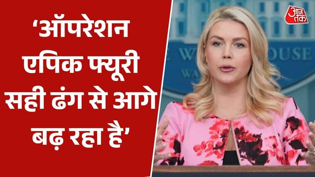 'ईरान बातचीत करने के लिए बेताब', इंकार के बाद भी व्हाइट हाउस का फिर दावा
