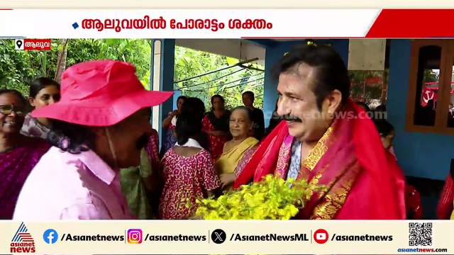 കഥ പറഞ്ഞ് വോട്ട് ചോദിച്ച് എ എം ആരിഫ്; ആലുവയിൽ പോരാട്ടം ശക്തം