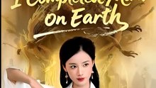 I Completed Merit On Earth- Drama FULL MOVIES ENGLISH SUB