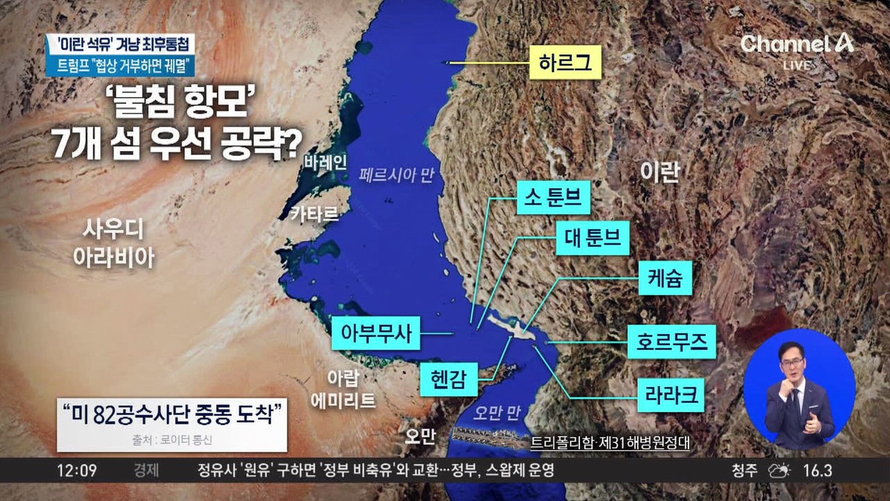 트럼프 “이란 핵 포기 않으면 나라 자체 사라질 것”