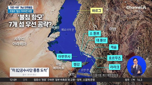 트럼프 “이란 핵 포기 않으면 나라 자체 사라질 것”