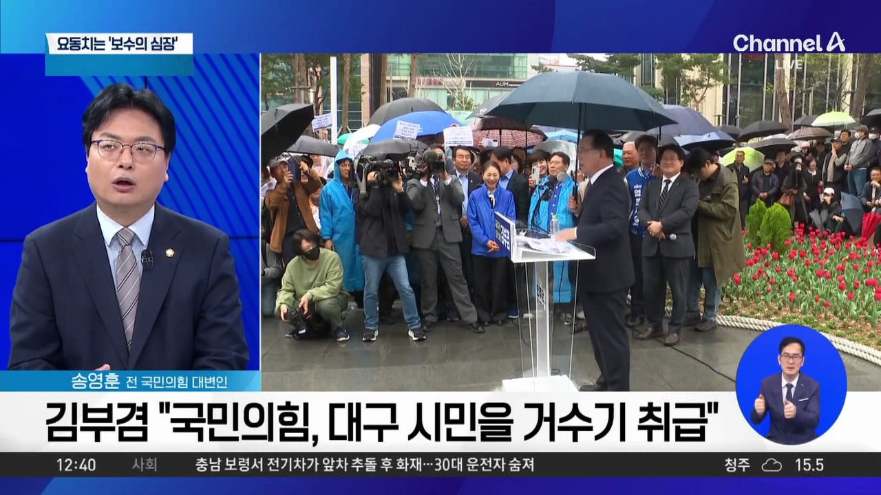 김부겸, ‘보수 심판론’ 띄우며 대구시장 출마 선언