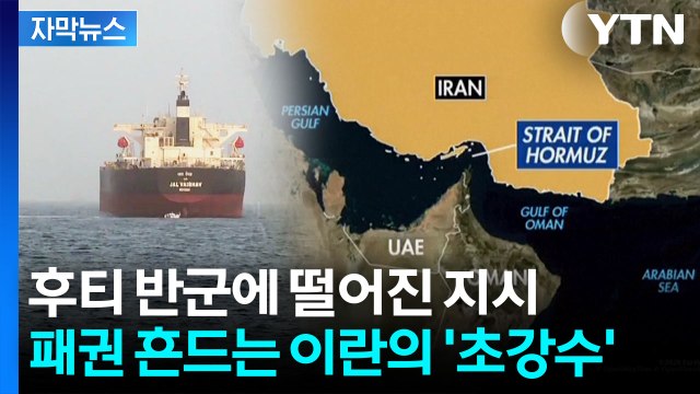 [자막뉴스] 유가 200달러 넘을 수도 이집트의 호소...설상가상 법안 통과 / YTN