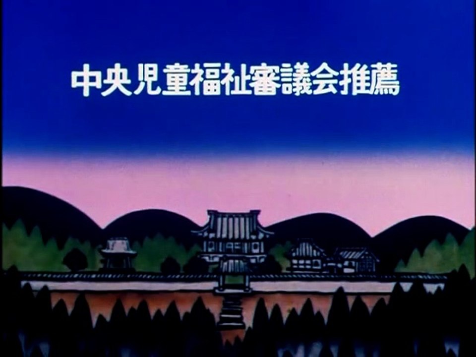 聪明的一休.E73.借款的裁决.DVDRip.x264.AC3