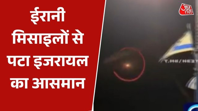 ईरानी हमले से दहला इजरायली शहर बेत शेमेश, सामने आया वीडियो