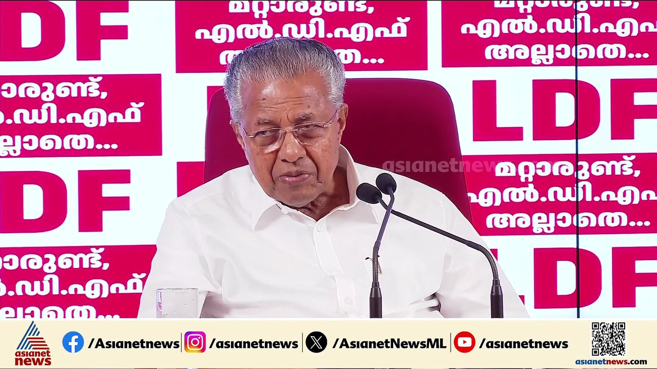 സംവാദം നേരിട്ട് വേണ്ട... നേരിട്ടുള്ള സംവാദത്തിനല്ല ക്ഷണിച്ചതെന്ന് മുഖ്യമന്ത്രി