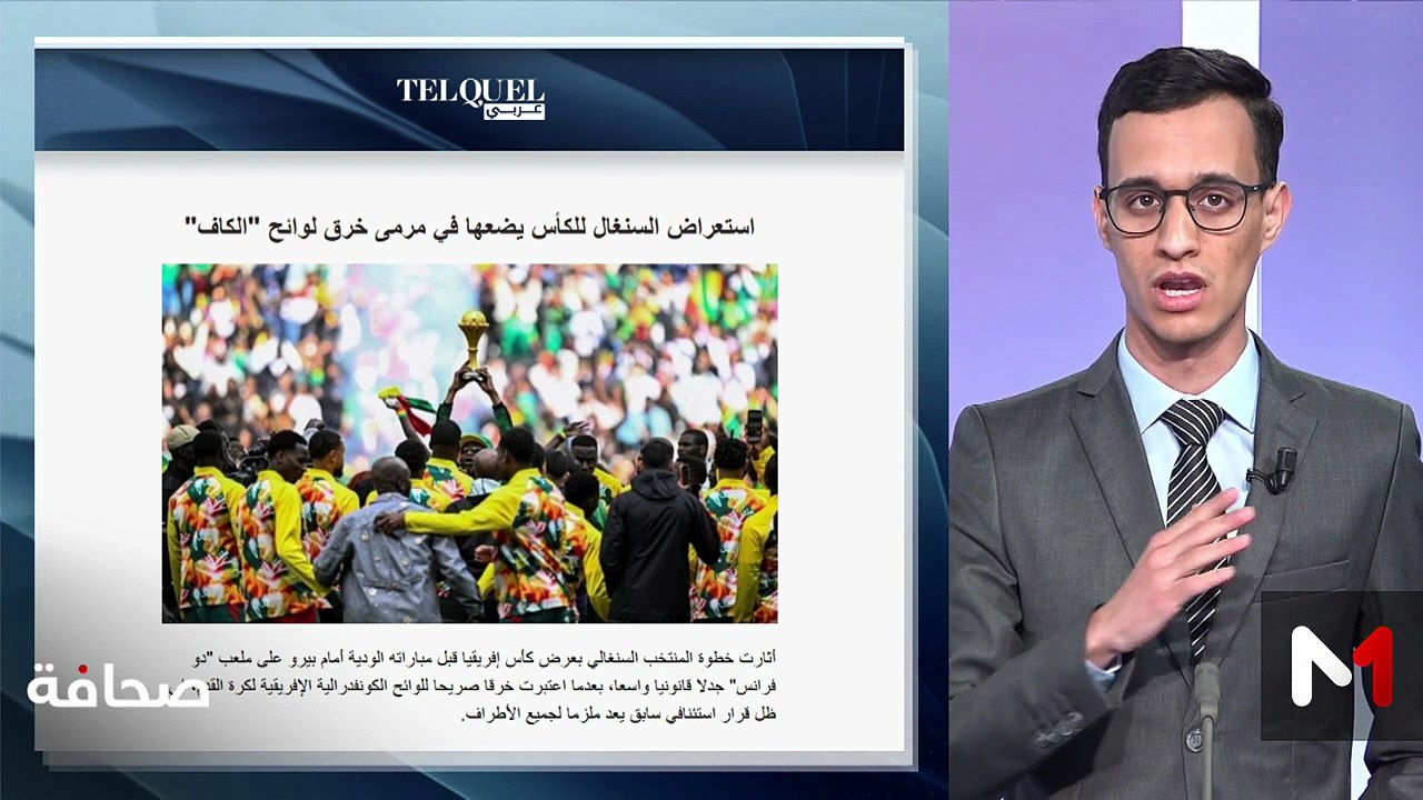 قراءة في عناوين الصحف - 30/03/2026