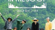 In the SOOP BTS ver. S1 - Episode 1
