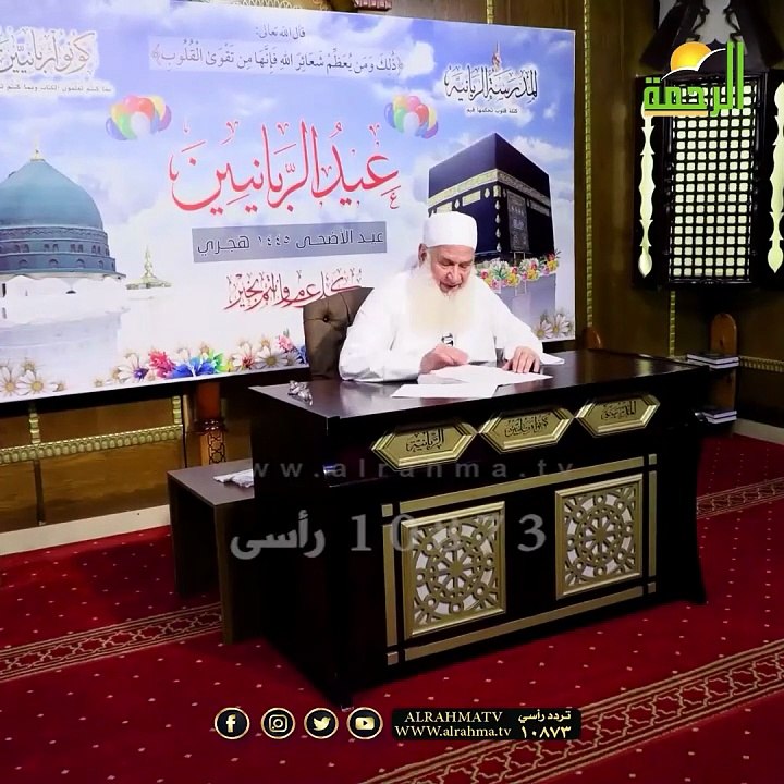 عيد الربانيين !! فضيلة الشيخ المربي محمد حسين يعقوب