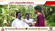 'അഭിമന്യുവിനെ കൊലപ്പെടുത്തിയ SDPIക്ക് മുന്നിൽ CPM കീഴടങ്ങുന്നത് വേദനാജനകം'; ദളിത് സംഘടന CSDS