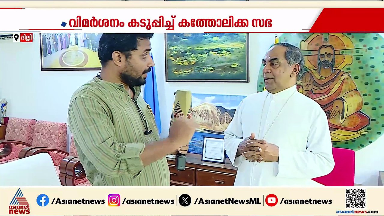 FCRA നിയമ ഭേദ​ഗതിയിൽ ഇടപെടണമെന്ന് ക്രൈസ്തവ സഭകൾ; അപ്പീലിന് പോകാമെന്ന് ജോർജ് കുര്യൻ