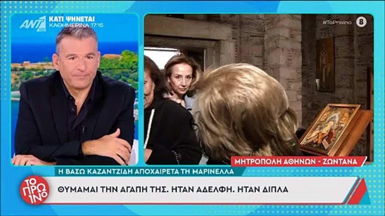 Βάσω Καζαντζίδη: Το τρυφερό χάδι στο φέρετρο της Μαρινέλλας