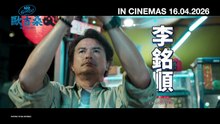 Uncle Odyssey | Trailer 1
