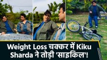 Kiku Sharda ने ‘साइकिल ब्रेक’ की सलाह को लिया कुछ ज्यादा ही सीरियस!