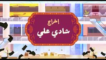 مسلسل مسلسل السوق الحرة الحلقة 11 كامله