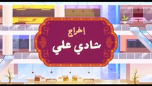 مسلسل مسلسل السوق الحرة الحلقة 10 كامله