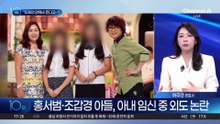 홍서범·조갑경 전 며느리 “여론 들끓자 양육비 준다고”