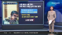 “호르무즈 봉쇄하라”…이란, 숨진 해군사령관 생전 영상 공개
