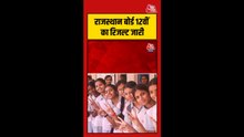 राजस्थान बोर्ड:12वीं का रिजल्ट घोषित, बेटियों ने मारी बाजी