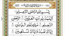 Surah Fatiha