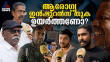 UDF Insurance