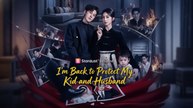 [Full Dubbed] I'm Back to Protect My Kid and Husband