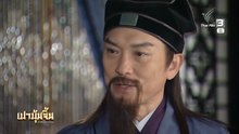 เปาบุ้นจิ้น มือปราบคอร์รัปชัน ตอนที่ 34 (EP.34) วันที่ 31 มีนาคม 2569