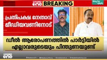 ജനങ്ങൾ തിരിച്ചറിയാൻ തന്നെയാണ് ഡീൽ അജണ്ടയാക്കിയത്; CPM-BJP ഡീൽ മറികടന്ന് UDF വിജയിക്കും: VD സതീശൻ