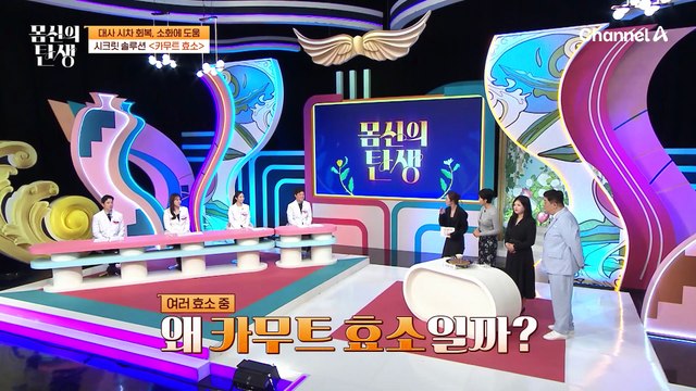체지방 3.7% 감소! 다이어트에도 도움이 되는 카무트 효소
