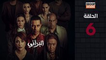 Al Berani Ep - HD مسلسل البراني - الحلقة 06