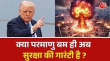 ट्रंप की वजह से 20 गुना बड़ा परमाणु खतरा, क्या है सुरक्षा की गारंटी ?