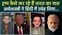 US Iran War में Trump का पाप भुगत रहा भारत, LPG Crisis पर अर्थशास्त्री ने Mod iGovt को दिखाया आईना