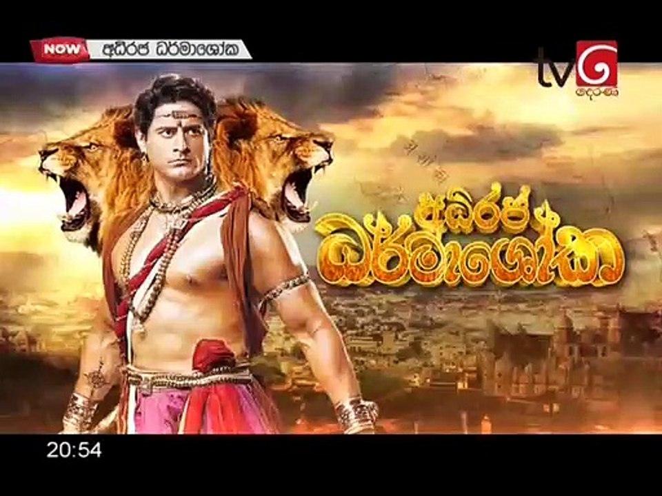 Adhiraja Dharmashoka Ep 280 - 18-02-2018 - Adhiraja Dharmashoka Derana TV - Col3neg