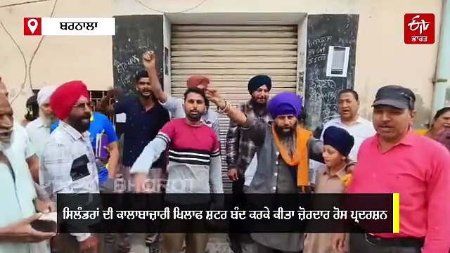 ਗੈਸ ਏਜੰਸੀ ਦੇ ਬਾਹਰ ਗਾਹਕਾਂ ਦਾ ਹੰਗਾਮਾ, ਸਿਲੰਡਰਾਂ ਦੀ ਕਾਲਾਬਾਜ਼ਾਰੀ ਦੇ ਲੱਗੇ ਇਲਜ਼ਾਮ