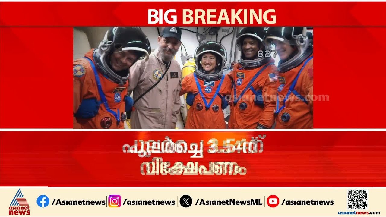 54 വർഷത്തെ കാത്തിരിപ്പ്;മനുഷ്യൻ വീണ്ടും ചന്ദ്രനിലേക്ക്...ആർട്ടെമിസ് 2 വിക്ഷേപണം ഏപ്രിൽ 2ന്