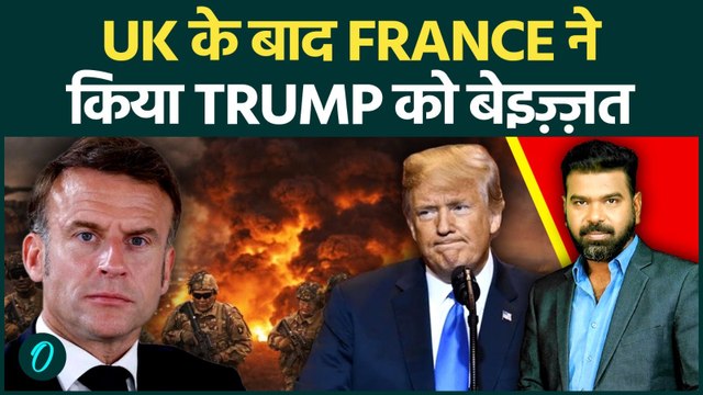 IRAN War Latest:Trump ने लगाईं WORLD WAR 3 की ललकार; NATO देशों ने क्यों बोला IRAN युद्ध है ILLEGAL?