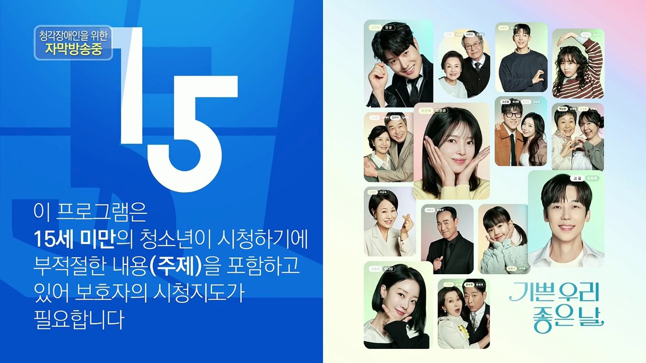 Our Happy Days (2026) Ep 2 English Sub