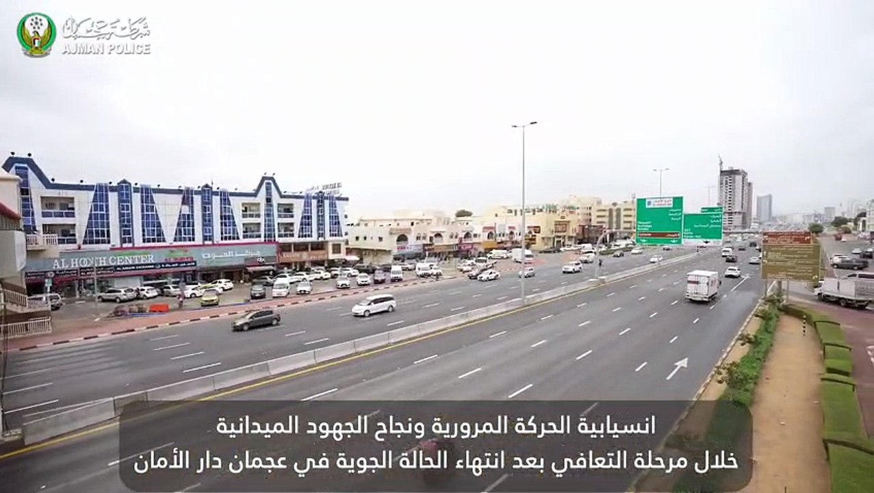 Traffic flow across Ajman has returned to normal following the recent adverse weather conditions