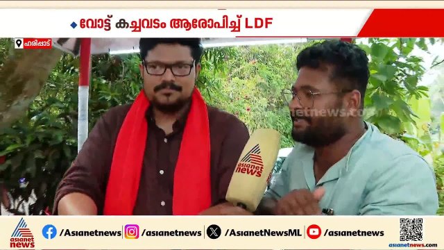 'ഹരിപ്പാട് മൂന്ന് തവണയായി ബിജെപിയും കോൺഗ്രസും തമ്മിൽ ഡീൽ '; ടി ടി ജിസ്മോൻ |TT Jismon