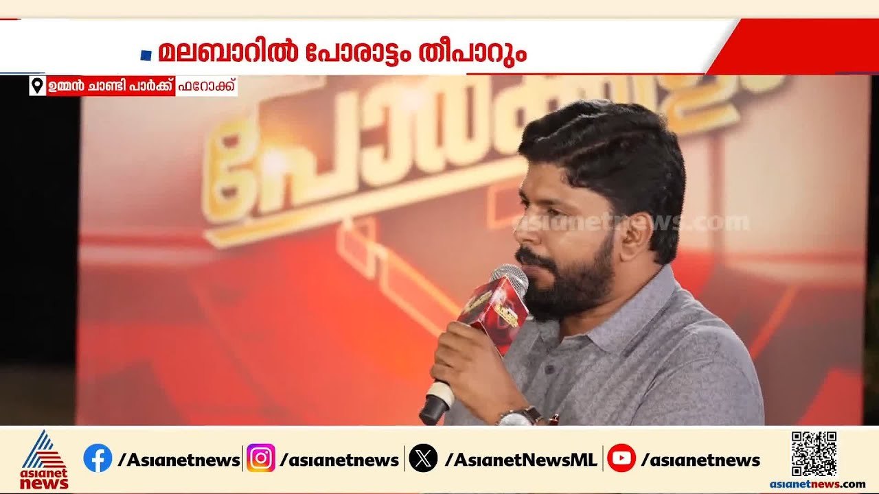 വയനാട് ദുരന്ത ബാധിതരെ മുന്‍നിര്‍ത്തി പിരിച്ച പണ...