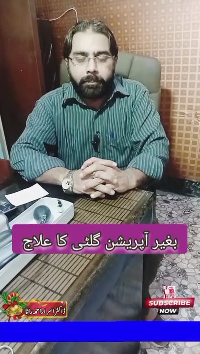 Lipoma Treatment | Gilti ka ilaj | #dmhealthsolutions | #drisrarahmadrana | #doctor | #health | #lipoma | #cyst | #gilti | #trendingnow | #viralreels | #foryou | #shorts | #trending | #viral