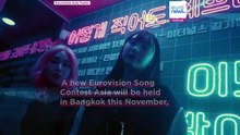 A decade in the making: Inaugural Eurovision Asia set to be staged in Thailand in 2026