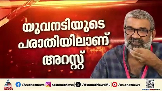 സംവിധായകൻ രഞ്ജിത്തിനെ ഉടൻ പ്രത്യേക അന്വേഷണ സംഘത്തിന് കൈമാറും