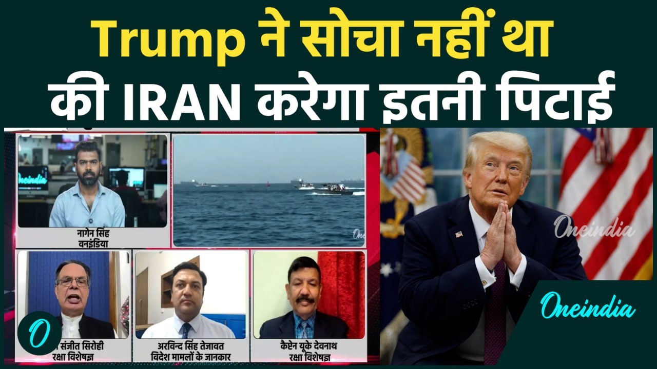 TRUMP ने IRAN US WAR से पल्ला झाड़ा: IRGC का ऐसा चक्रव्यूह, दुनिया के ताकतवर देशों ने US का साथ छोड़ा