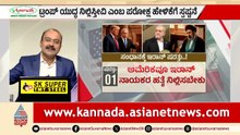 ಯುದ್ಧದ ಹಾನಿಗೆ ಪರಿಹಾರ ಕೊಡುತ್ತಾ ಅಮೆರಿಕ? | Donald Trump | Strait of Hormuz | Suvarna News Hour