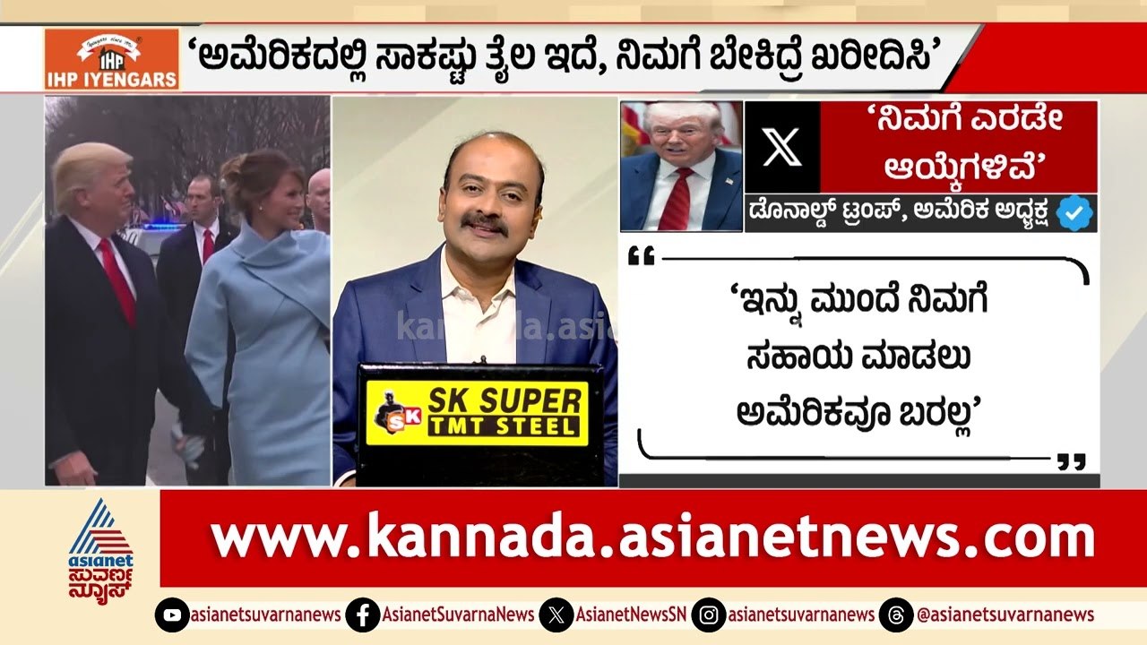 ಅಮೆರಿಕದ ಯುದ್ಧ ವಿಮಾನಗಳಿಗೆ ವಾಯುನೆಲೆ ನಿರಾಕರಿಸಿದ ನಾಟೋ ದೇಶಗಳು | Donald Trump Iran War | Suvarna News Hour