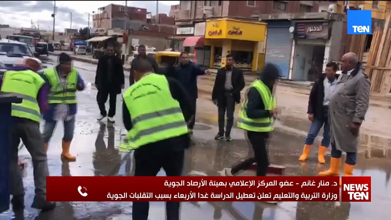 بعد تعطيل الدراسة بسبب سوء الأحوال الجوية.. الأ...