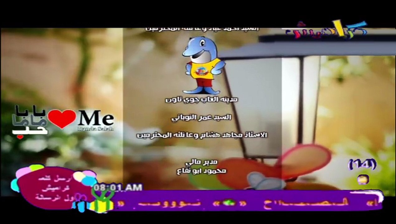 كراميش مباشر 2013