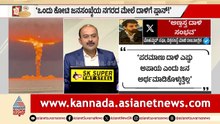 ಹಿರೋಶಿಮಾ-ನಾಗಸಾಕಿ ಬಳಿಕ ಮತ್ತೊಂದು ದುರಂತಕ್ಕೆ ಜಗತ್ತು ಸಾಕ್ಷಿಯಾಗಲಿದೆಯೇ? Iran Israel War | Suvarna News Hour